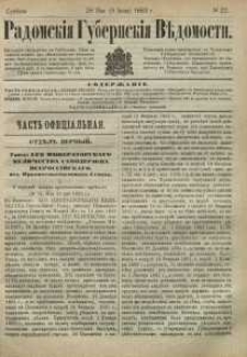 Radomskiâ Gubernskiâ Vĕdomosti, 1883, nr 22