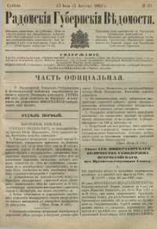 Radomskiâ Gubernskiâ Vĕdomosti, 1883, nr 30