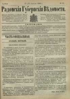 Radomskiâ Gubernskiâ Vĕdomosti, 1883, nr 33