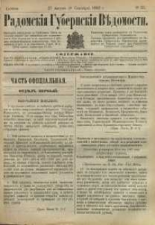 Radomskiâ Gubernskiâ Vĕdomosti, 1883, nr 35