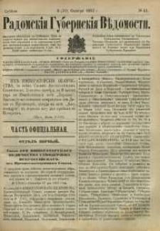 Radomskiâ Gubernskiâ Vĕdomosti, 1883, nr 41