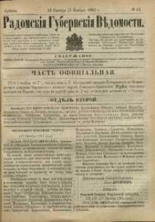 Radomskiâ Gubernskiâ Vĕdomosti, 1883, nr 43