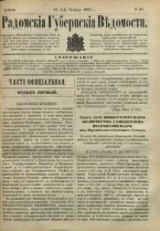 Radomskiâ Gubernskiâ Vĕdomosti, 1883, nr 46
