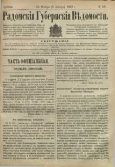 Radomskiâ Gubernskiâ Vĕdomosti, 1883, nr 48