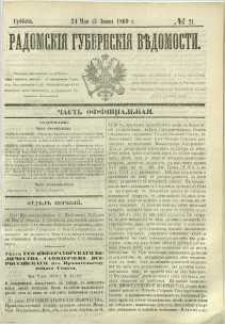 Radomskiâ Gubernskiâ Vĕdomosti, 1869, nr 21