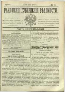 Radomskiâ Gubernskiâ Vĕdomosti, 1869, nr 23