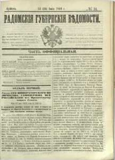 Radomskiâ Gubernskiâ Vĕdomosti, 1869, nr 24