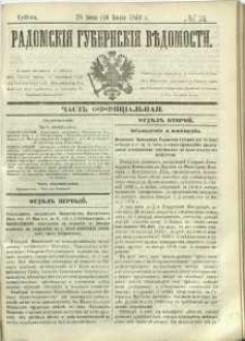 Radomskiâ Gubernskiâ Vĕdomosti, 1869, nr 26