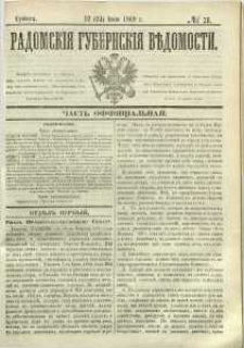 Radomskiâ Gubernskiâ Vĕdomosti, 1869, nr 28