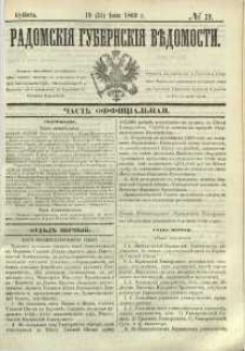 Radomskiâ Gubernskiâ Vĕdomosti, 1869, nr 29