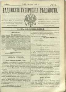 Radomskiâ Gubernskiâ Vĕdomosti, 1869, nr 31