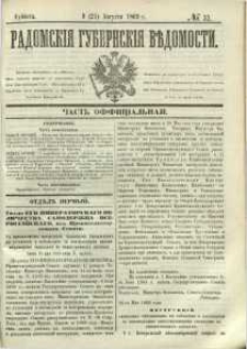 Radomskiâ Gubernskiâ Vĕdomosti, 1869, nr 32