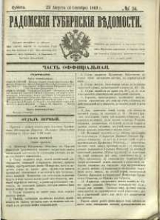 Radomskiâ Gubernskiâ Vĕdomosti, 1869, nr 34