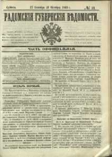 Radomskiâ Gubernskiâ Vĕdomosti, 1869, nr 39