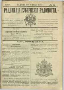 Radomskiâ Gubernskiâ Vĕdomosti, 1869, nr 52