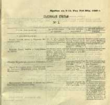 Častnyâ ob ̋ âvlenìâ, nr 5, Pribav: k ̋ N. 15 Radomskiâ Gubernskiâ Vĕdomosti 1869 g.