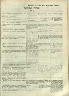 Častnyâ ob ̋ âvlenìâ, nr 7, Pribav: k ̋ N. 21 Radomskiâ Gubernskiâ Vĕdomosti 1869 g.