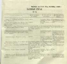 Častnyâ ob ̋ âvlenìâ, nr 9, Pribav: k ̋ N. 27 Radomskiâ Gubernskiâ Vĕdomosti 1869 g.