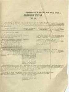 Častnyâ ob ̋ âvlenìâ, nr 18, Pribav: k ̋ N. 50 Radomskiâ Gubernskiâ Vĕdomosti 1869 g.