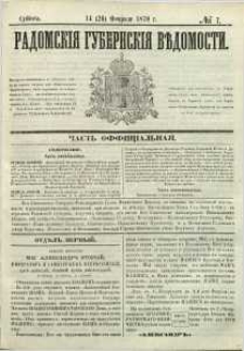 Radomskiâ Gubernskiâ Vĕdomosti, 1870, nr 7