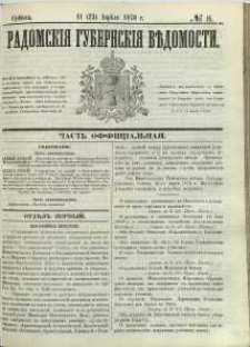Radomskiâ Gubernskiâ Vĕdomosti, 1870, nr 15