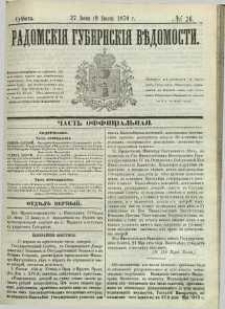 Radomskiâ Gubernskiâ Vĕdomosti, 1870, nr 26