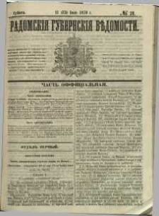 Radomskiâ Gubernskiâ Vĕdomosti, 1870, nr 28