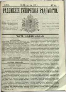Radomskiâ Gubernskiâ Vĕdomosti, 1870, nr 33