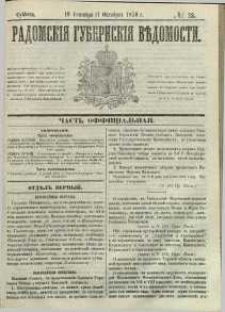 Radomskiâ Gubernskiâ Vĕdomosti, 1870, nr 38