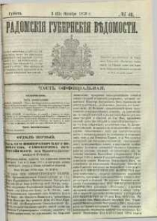 Radomskiâ Gubernskiâ Vĕdomosti, 1870, nr 40