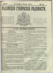 Radomskiâ Gubernskiâ Vĕdomosti, 1870, nr 43
