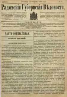 Radomskiâ Gubernskiâ Vĕdomosti, 1884, nr 3