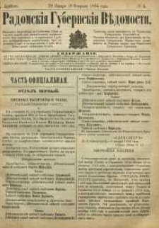 Radomskiâ Gubernskiâ Vĕdomosti, 1884, nr 4