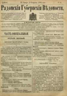 Radomskiâ Gubernskiâ Vĕdomosti, 1884, nr 4