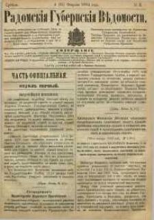Radomskiâ Gubernskiâ Vĕdomosti, 1884, nr 5