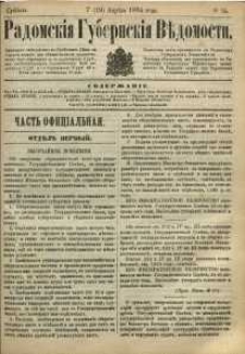 Radomskiâ Gubernskiâ Vĕdomosti, 1884, nr 14