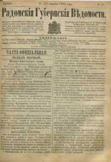 Radomskiâ Gubernskiâ Vĕdomosti, 1884, nr 15