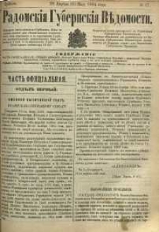 Radomskiâ Gubernskiâ Vĕdomosti, 1884, nr 17