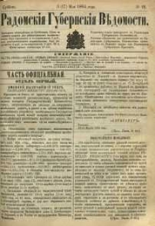 Radomskiâ Gubernskiâ Vĕdomosti, 1884, nr 18