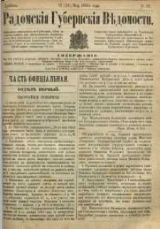 Radomskiâ Gubernskiâ Vĕdomosti, 1884, nr 19