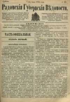 Radomskiâ Gubernskiâ Vĕdomosti, 1884, nr 22