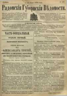 Radomskiâ Gubernskiâ Vĕdomosti, 1884, nr 23