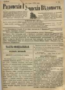 Radomskiâ Gubernskiâ Vĕdomosti, 1884, nr 24