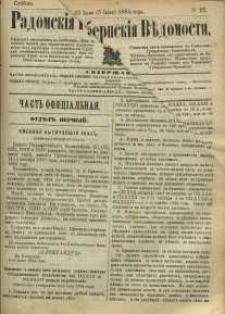 Radomskiâ Gubernskiâ Vĕdomosti, 1884, nr 25