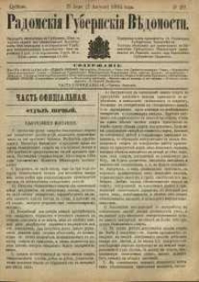 Radomskiâ Gubernskiâ Vĕdomosti, 1884, nr 29