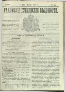 Radomskiâ Gubernskiâ Vĕdomosti, 1870, nr 46