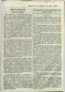Pribav: k ̋ N. 46 Radomskiâ Gubernskiâ Vĕdomosti 1870 g.
