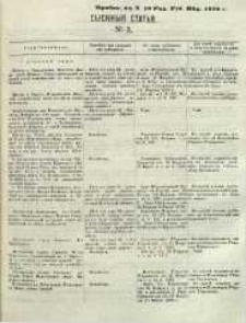 Sysknyâ stat ́i nr 2, pribav: v ̋ Nr 10 Radomskiâ Gubernskiâ Vĕdomosti 1870 g.