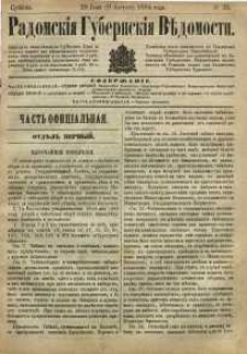 Radomskiâ Gubernskiâ Vĕdomosti, 1884, nr 30