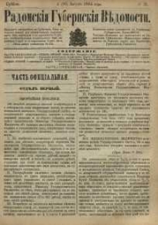 Radomskiâ Gubernskiâ Vĕdomosti, 1884, nr 31